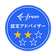 ［shared］freee_logo_ninteiadvisor_star_02_color_RGB_03_M,center